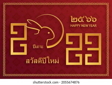 Happy Thailand new year 2023, with oriental elements on red color background for greeting card, flyers, poster (Thailand Translation : happy new year 2566, year of the Rabbit)