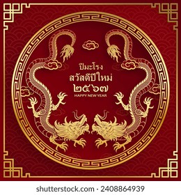 Happy Thailand new year 2024, with oriental elements on color background (Thailand Translation : happy new year 2567, year of the Dragon)