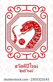 Happy Thailand new year 2025, with oriental elements on color background (Thailand Translation : happy new year 2568, year of the Snake)