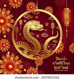 Happy Thailand new year 2025, with oriental elements on color background (Thailand Translation : happy new year 2568, year of the Snake)