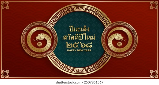 Happy Thailand new year 2025, with oriental elements on color background (Thailand Translation : happy new year 2568, year of the Snake)