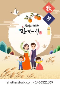 Happy Thanksgiving Day in Korea. Autumn landscape, full moon and reed fields, and traditional hanbok family hearts. Rich harvest and Happy Chuseok, Hangawi, Korean translation.