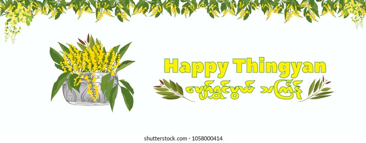 Happy Thingyan, Myanmar Water Festival, Illustration Of Papilionoideae Flower,