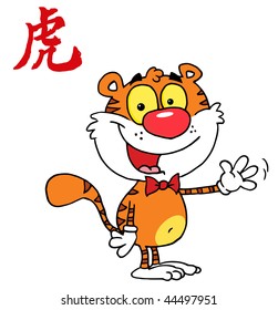 Happy Tiger Waving A Greeting