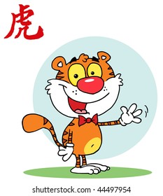 Happy Tiger Waving A Greeting, background