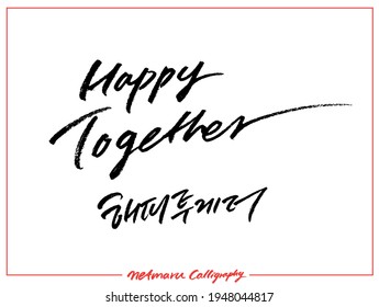 Happy together calligraphy typography hand write brush pen draw black text keyword