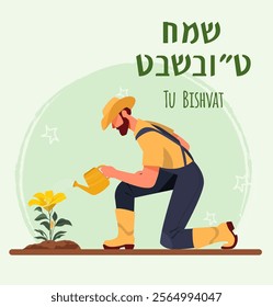 Happy Tu Bishvat on Hebrew. Tu Bishvat Background with Watering Flowers Concept. New Year for Trees, Jewish Holiday. 