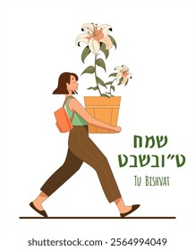 Happy Tu Bishvat on Hebrew. Tu Bishvat Background with Watering Flowers Concept. New Year for Trees, Jewish Holiday. 