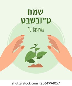 Happy Tu Bishvat on Hebrew. Tu Bishvat Background with Watering Flowers Concept. New Year for Trees, Jewish Holiday. 