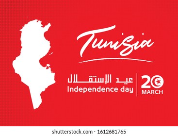 Happy Tunisia Independence Day 20 March, greeting card with Tunisia map, national day, celebration festival - Vector