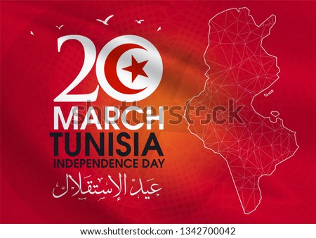 Happy Tunisia Independence Day 20 March, greeting card. illustration Tunisia flag, national day, celebration festival. creative vector design.