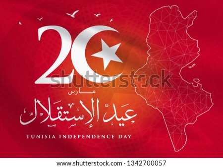 Happy Tunisia Independence Day 20 March, greeting card. illustration Tunisia flag, national day, celebration festival. creative vector design.