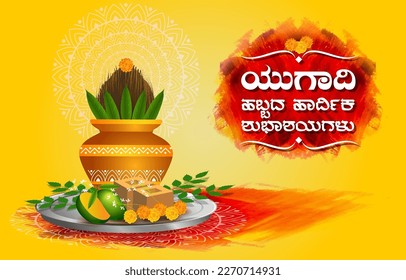 Feliz Ugadi en Kannada texto (ugadi habbada hardik shubhashayagalu) Kalas, coco, mango, hojas de mango, hojas de neem, jaggery, flor de marigold, plato de plata, festival, celebración, afiche, saludo