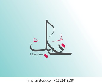 Happy Valentine's day Greeting Card - arabic calligraphy, colorful hearts on background