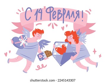 Happy valentine's day greeting card background. Vector stock illustration. Congratulations on February 14th.