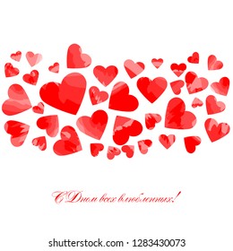 Happy valentines day. russian text. greeting card. vector illustration. red motley heart shapes on white background. 