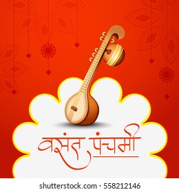 Happy Vasant Panchami Background.