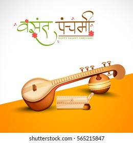 Happy Vasant Panchami Background.