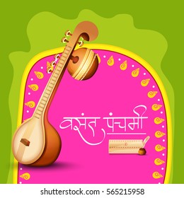 Happy Vasant Panchami Background.