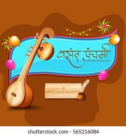 Happy Vasant Panchami Background.
