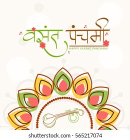 Happy Vasant Panchami Background.