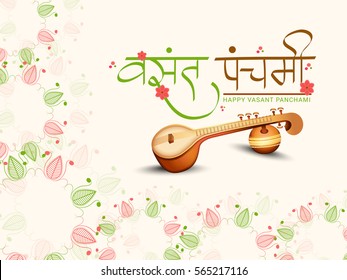 Happy Vasant Panchami Background.