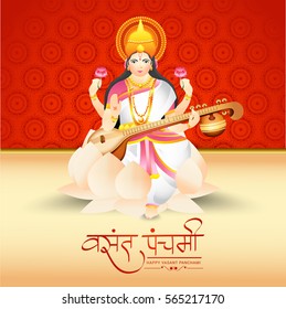 Happy Vasant Panchami Background.