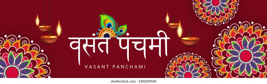 Happy Vasant Panchami Banner, Vector Illustration.