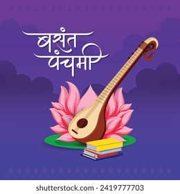 Happy Vasant Panchami Goddess Maa Saraswati, formally known as Vasant Panchmi or Basant Panchmi, A festival in India.