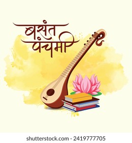 Happy Vasant Panchami Goddess Maa Saraswati, formally known as Vasant Panchmi or Basant Panchmi, A festival in India.