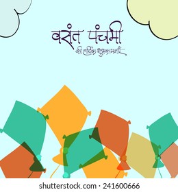 Vasant Panchami Kite Hd Stock Images Shutterstock