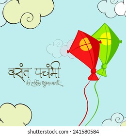 Happy Vasant Panchami, Hindu festival celebration greeting card with Hindi text (Best wishes forr Vasant Panchami) with red and green kites on cloudy background.