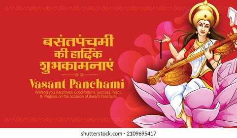 Happy Vasant Panchami Illustration Of Goddess Saraswati Indian Festival Background.