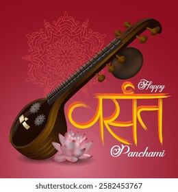 Happy Vasant Panchami text in marathi" is displayed with a Veena, symbolizing Goddess Saraswati. A pink lotus, mandala designs, and vibrant yellow-orange hues enhance the festive feel