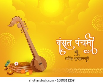 Happy Vasant Panchmi Text written in Hindi Language with Goddess Instrumental Veena on Sunny Yellow Background. 