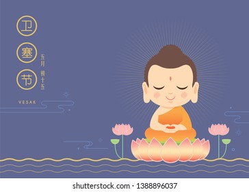 Happy vesak day or buddha purnima. Cute cartoon Lord Buddha meditating on lotus in flat vector illustration. (caption: Vesak day, 15th of May)