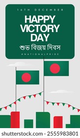 Happy Victory Day Bangladesh story banner. 16th December Bangladesh victory day celebration social media post, vertical banner with its flags template. `The day recalls country's Independence in 1971.