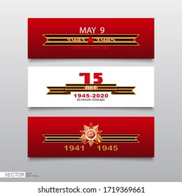 Happy Victory Day! May 9th. 75 years of the Great Victory 1945-2020, Set, flat horizontal layout design for advertising banner, holiday. World War II. St. George's ribbon. Order of the Patriotic War