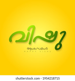 Happy Vishu greeting design. Kerala festival. Vector illustration.