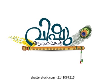 Happy Vishu greetings. April 14 Kerala festival. vector illustration design (Malayalam translation: happy vishu)