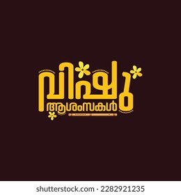 Happy Vishu in malayalam beautiful typography Vishu Aashamsakal