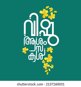 Happy Vishu in malayalam typography Vishu Ashamsakal