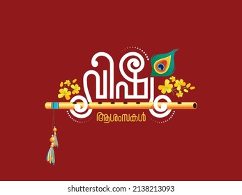 Happy Vishu in malayalam typography Vishu Ashamsakal