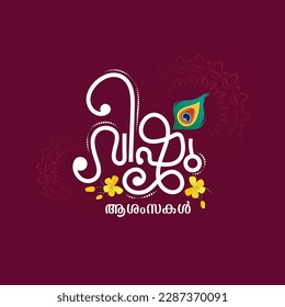 Happy Vishu in malayalam typography Vishu Ashamsakal