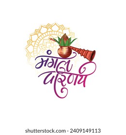 Happy wedding in hindi logo