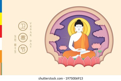 Happy Wesak Day or Buddha Purnima copy space or greeting template. Lord Buddha meditating on lotus flower in flat design. 3D paper cut concept. Vector illustration. (translation: Vesak day)