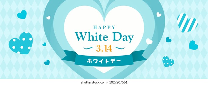 Happy White Day Images Stock Photos Vectors Shutterstock