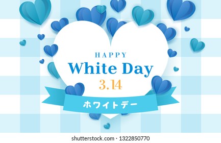 Japanese White Day Images Stock Photos Vectors Shutterstock