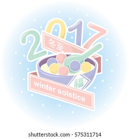 Happy winter solstice design (Translation: winter solstice in English) / Traditional food vector art