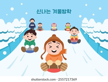 Happy winter vacation illustration poster. Children are having fun at the Sledding Slope. Cartoon style flat vector winter background. (Translation: Happy winter vacation)